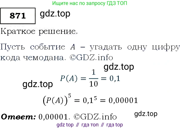 Алгебра, 9 класс Учебник, авторы: Макарычев Юрий Николаевич, Миндюк Нора Григорьевна, Нешков Константин Иванович, Суворова Светлана Борисовна, издательство Просвещение, Москва, 2014 - 2024, страница 220, номер 871, Решение 3
