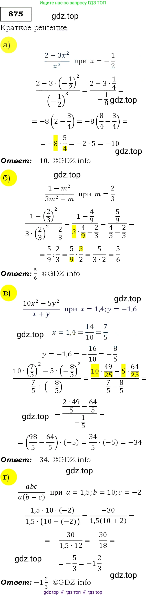 Алгебра, 9 класс Учебник, авторы: Макарычев Юрий Николаевич, Миндюк Нора Григорьевна, Нешков Константин Иванович, Суворова Светлана Борисовна, издательство Просвещение, Москва, 2014 - 2024, страница 221, номер 875, Решение 3