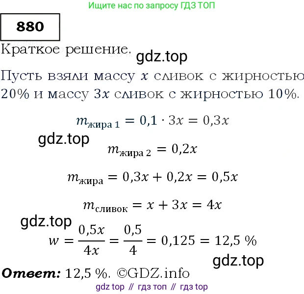 Алгебра, 9 класс Учебник, авторы: Макарычев Юрий Николаевич, Миндюк Нора Григорьевна, Нешков Константин Иванович, Суворова Светлана Борисовна, издательство Просвещение, Москва, 2014 - 2024, страница 222, номер 880, Решение 3