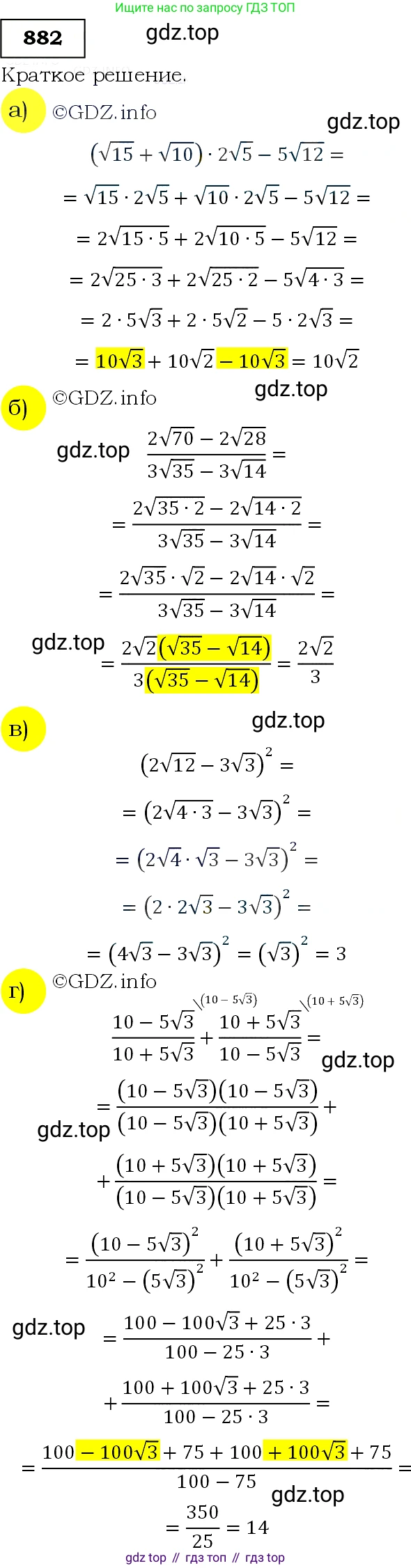 Алгебра, 9 класс Учебник, авторы: Макарычев Юрий Николаевич, Миндюк Нора Григорьевна, Нешков Константин Иванович, Суворова Светлана Борисовна, издательство Просвещение, Москва, 2014 - 2024, страница 222, номер 882, Решение 3