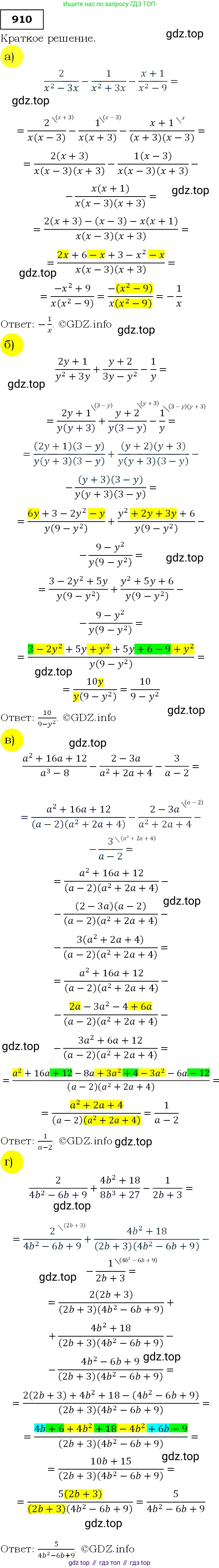 Алгебра, 9 класс Учебник, авторы: Макарычев Юрий Николаевич, Миндюк Нора Григорьевна, Нешков Константин Иванович, Суворова Светлана Борисовна, издательство Просвещение, Москва, 2014 - 2024, страница 225, номер 910, Решение 3