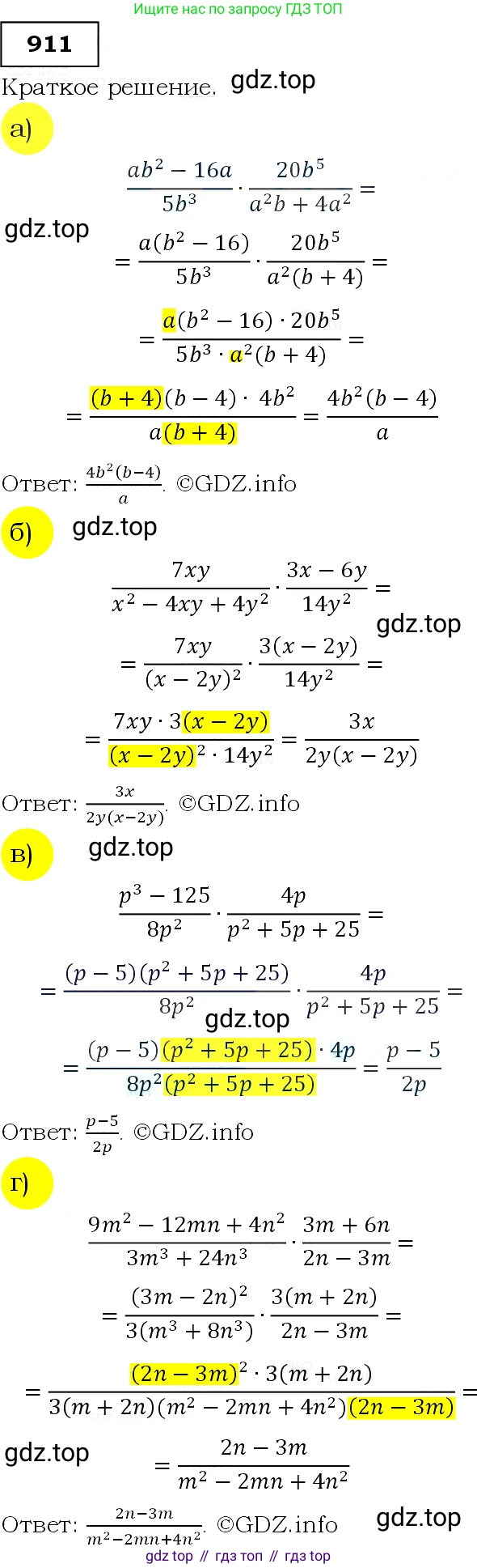 Алгебра, 9 класс Учебник, авторы: Макарычев Юрий Николаевич, Миндюк Нора Григорьевна, Нешков Константин Иванович, Суворова Светлана Борисовна, издательство Просвещение, Москва, 2014 - 2024, страница 225, номер 911, Решение 3