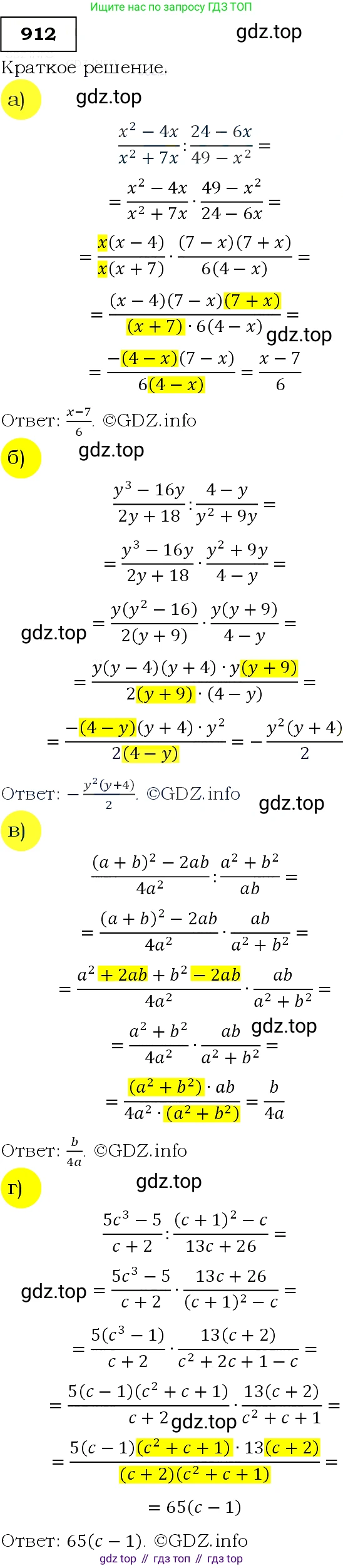 Алгебра, 9 класс Учебник, авторы: Макарычев Юрий Николаевич, Миндюк Нора Григорьевна, Нешков Константин Иванович, Суворова Светлана Борисовна, издательство Просвещение, Москва, 2014 - 2024, страница 225, номер 912, Решение 3