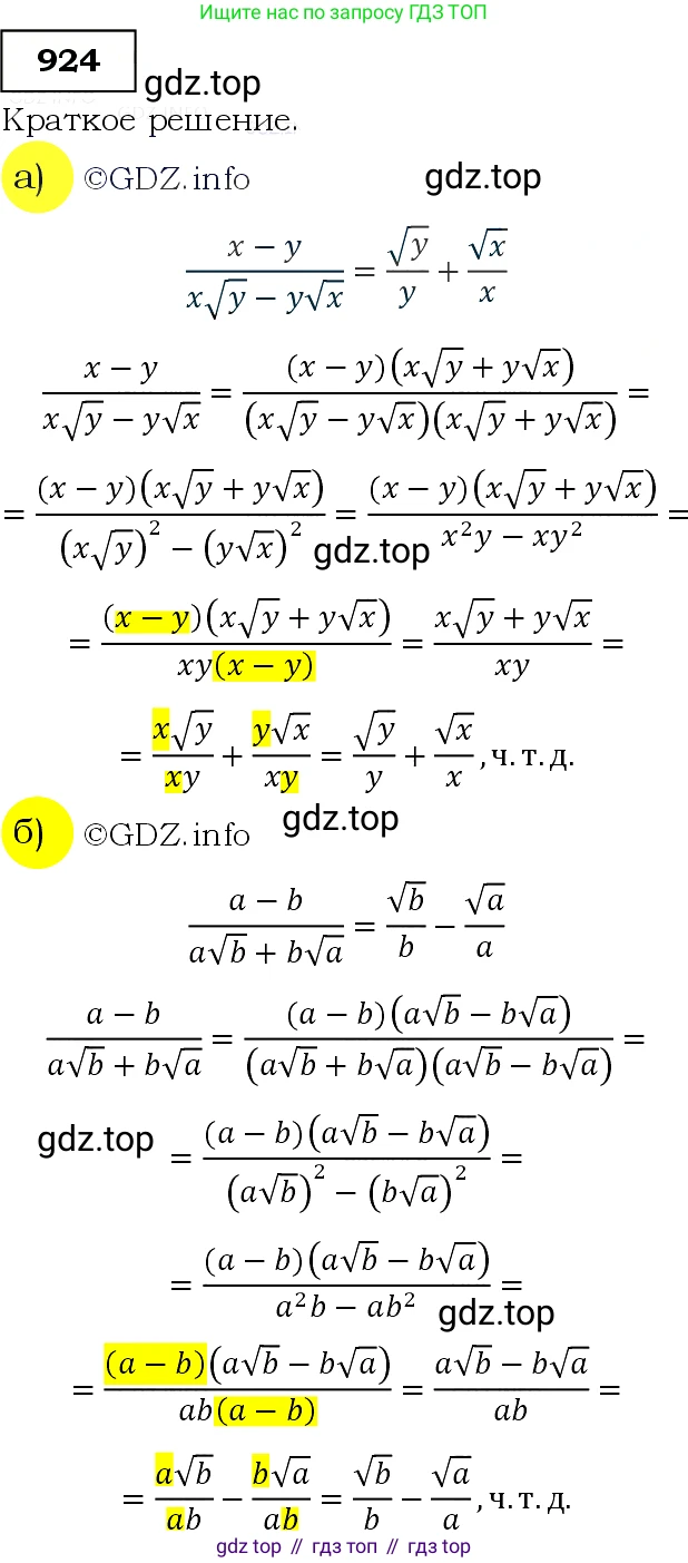 Алгебра, 9 класс Учебник, авторы: Макарычев Юрий Николаевич, Миндюк Нора Григорьевна, Нешков Константин Иванович, Суворова Светлана Борисовна, издательство Просвещение, Москва, 2014 - 2024, страница 227, номер 924, Решение 3