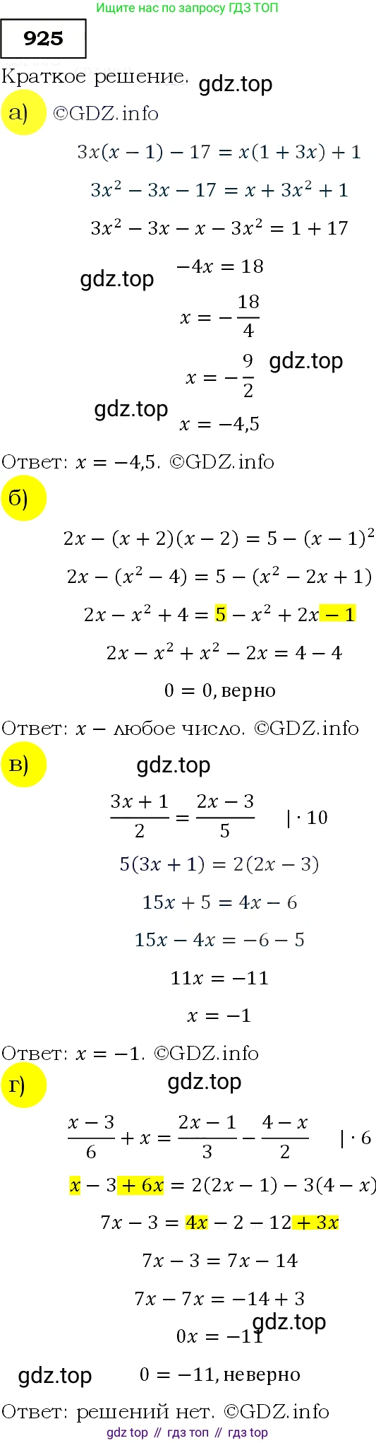 Алгебра, 9 класс Учебник, авторы: Макарычев Юрий Николаевич, Миндюк Нора Григорьевна, Нешков Константин Иванович, Суворова Светлана Борисовна, издательство Просвещение, Москва, 2014 - 2024, страница 228, номер 925, Решение 3