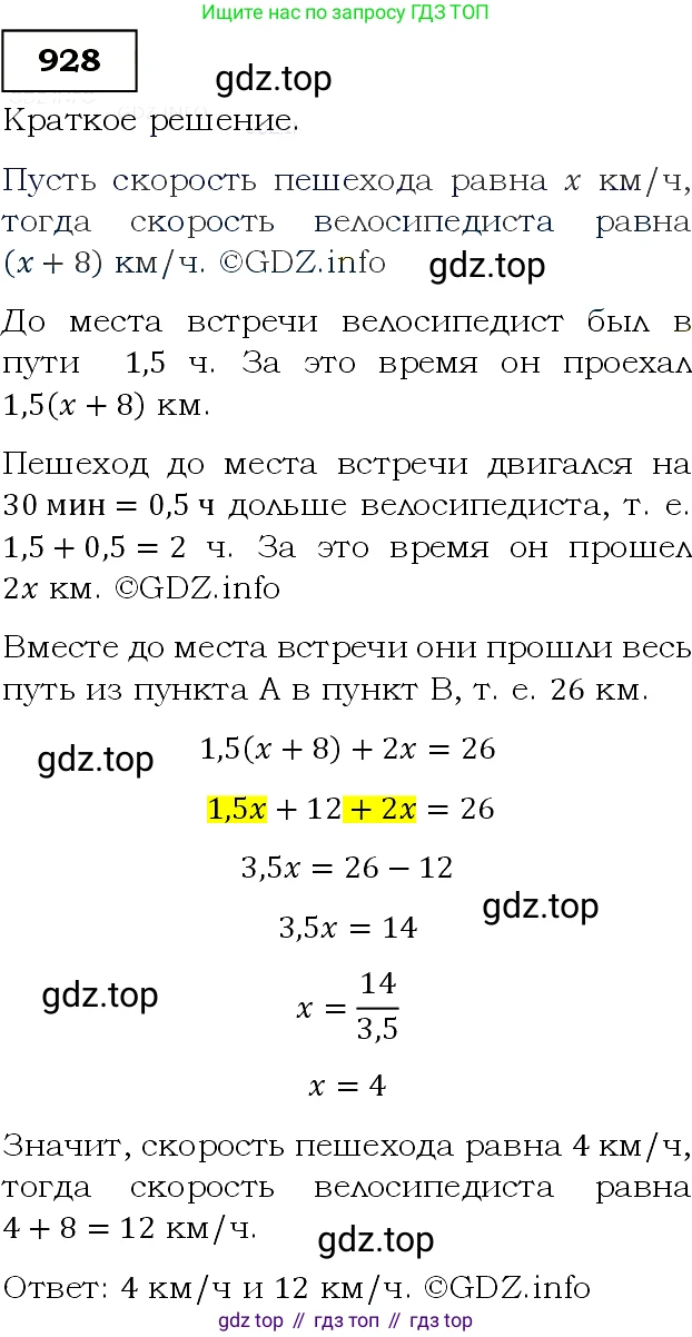 Алгебра, 9 класс Учебник, авторы: Макарычев Юрий Николаевич, Миндюк Нора Григорьевна, Нешков Константин Иванович, Суворова Светлана Борисовна, издательство Просвещение, Москва, 2014 - 2024, страница 228, номер 928, Решение 3
