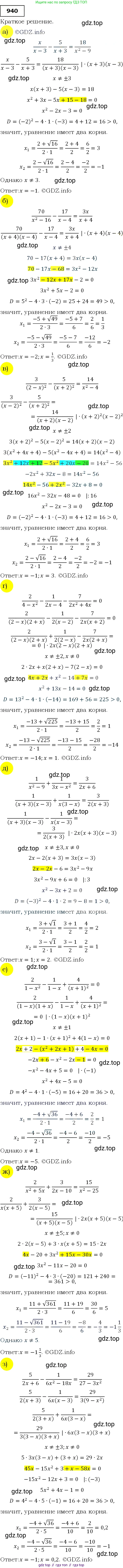 Алгебра, 9 класс Учебник, авторы: Макарычев Юрий Николаевич, Миндюк Нора Григорьевна, Нешков Константин Иванович, Суворова Светлана Борисовна, издательство Просвещение, Москва, 2014 - 2024, страница 229, номер 940, Решение 3
