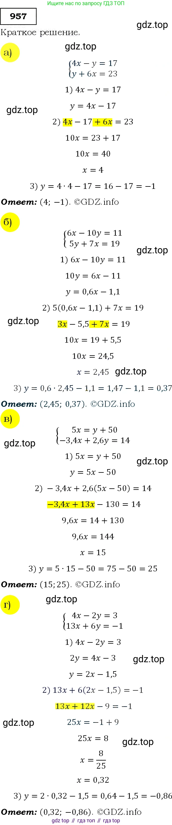 Алгебра, 9 класс Учебник, авторы: Макарычев Юрий Николаевич, Миндюк Нора Григорьевна, Нешков Константин Иванович, Суворова Светлана Борисовна, издательство Просвещение, Москва, 2014 - 2024, страница 231, номер 957, Решение 3