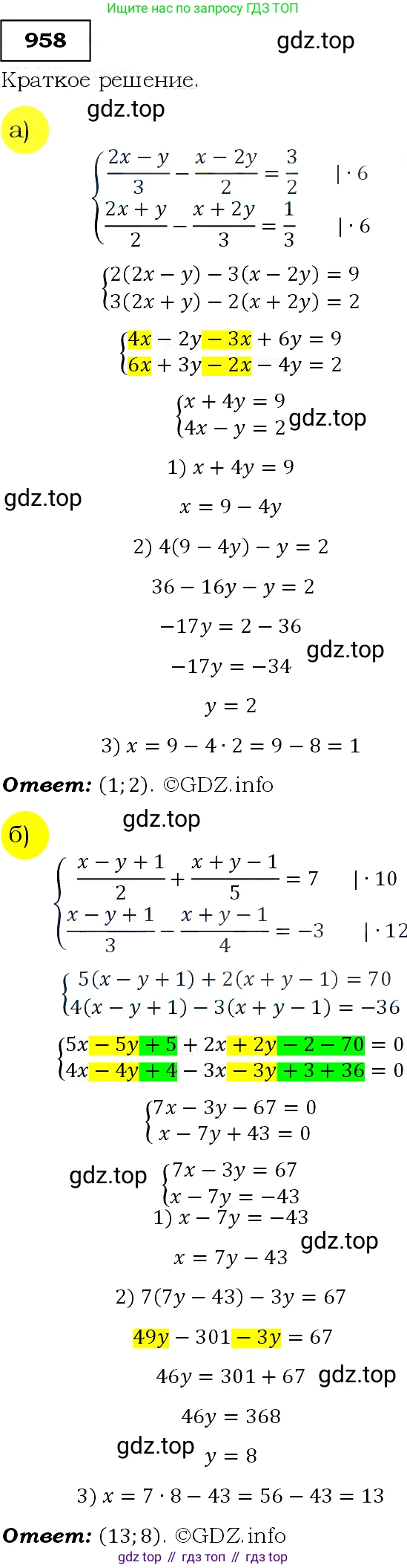 Алгебра, 9 класс Учебник, авторы: Макарычев Юрий Николаевич, Миндюк Нора Григорьевна, Нешков Константин Иванович, Суворова Светлана Борисовна, издательство Просвещение, Москва, 2014 - 2024, страница 231, номер 958, Решение 3