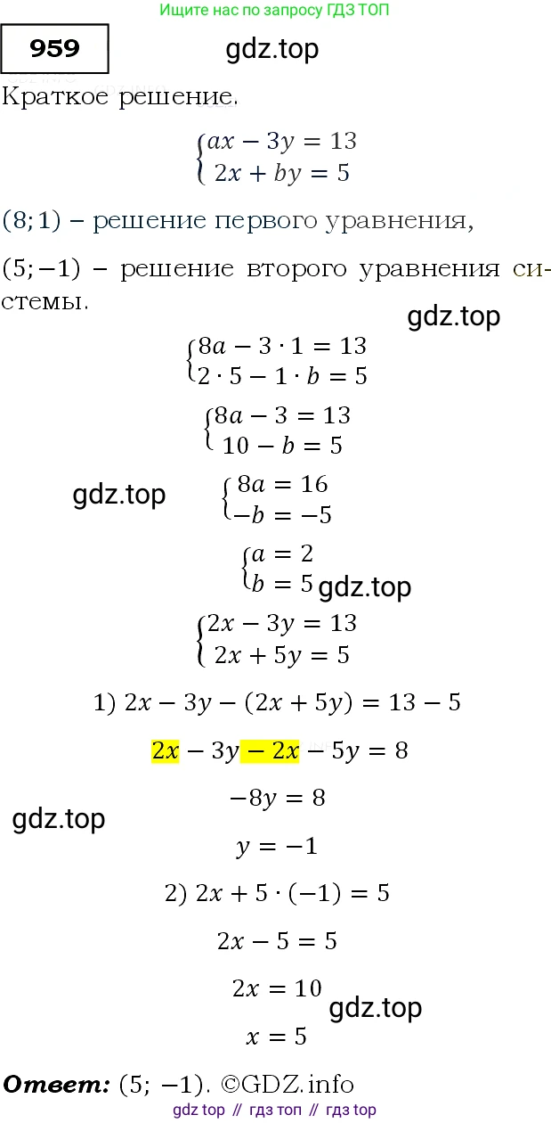 Алгебра, 9 класс Учебник, авторы: Макарычев Юрий Николаевич, Миндюк Нора Григорьевна, Нешков Константин Иванович, Суворова Светлана Борисовна, издательство Просвещение, Москва, 2014 - 2024, страница 231, номер 959, Решение 3
