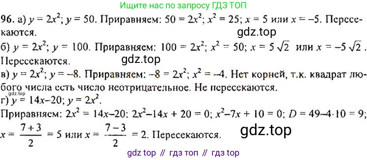 Алгебра, 9 класс Учебник, авторы: Макарычев Юрий Николаевич, Миндюк Нора Григорьевна, Нешков Константин Иванович, Суворова Светлана Борисовна, издательство Просвещение, Москва, 2014 - 2024, страница 37, номер 96, Решение 3