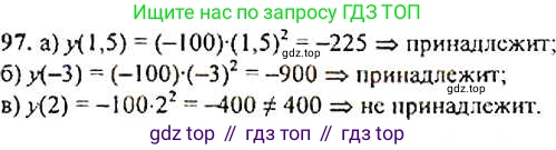 Алгебра, 9 класс Учебник, авторы: Макарычев Юрий Николаевич, Миндюк Нора Григорьевна, Нешков Константин Иванович, Суворова Светлана Борисовна, издательство Просвещение, Москва, 2014 - 2024, страница 37, номер 97, Решение 3