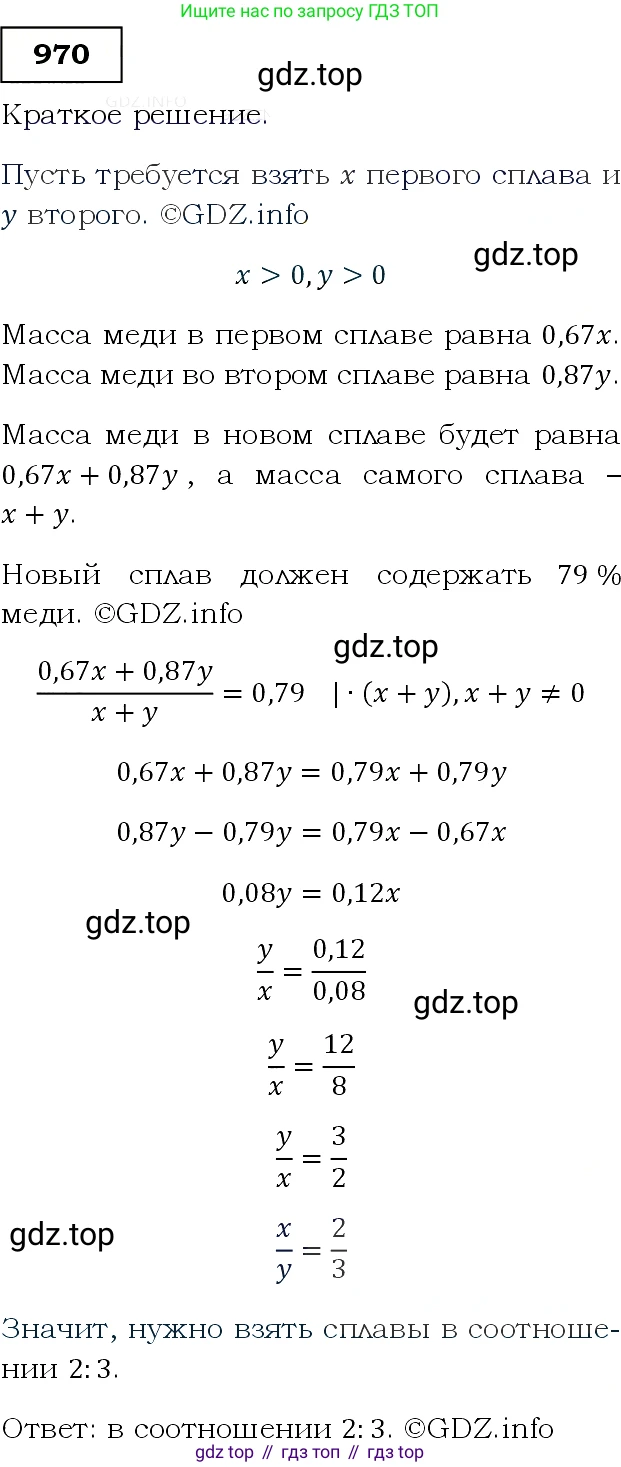 Алгебра, 9 класс Учебник, авторы: Макарычев Юрий Николаевич, Миндюк Нора Григорьевна, Нешков Константин Иванович, Суворова Светлана Борисовна, издательство Просвещение, Москва, 2014 - 2024, страница 233, номер 970, Решение 3