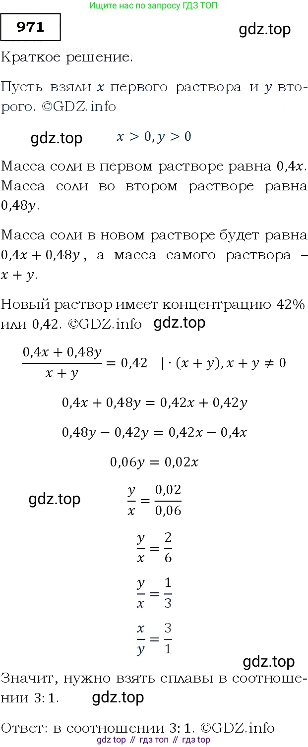 Алгебра, 9 класс Учебник, авторы: Макарычев Юрий Николаевич, Миндюк Нора Григорьевна, Нешков Константин Иванович, Суворова Светлана Борисовна, издательство Просвещение, Москва, 2014 - 2024, страница 233, номер 971, Решение 3