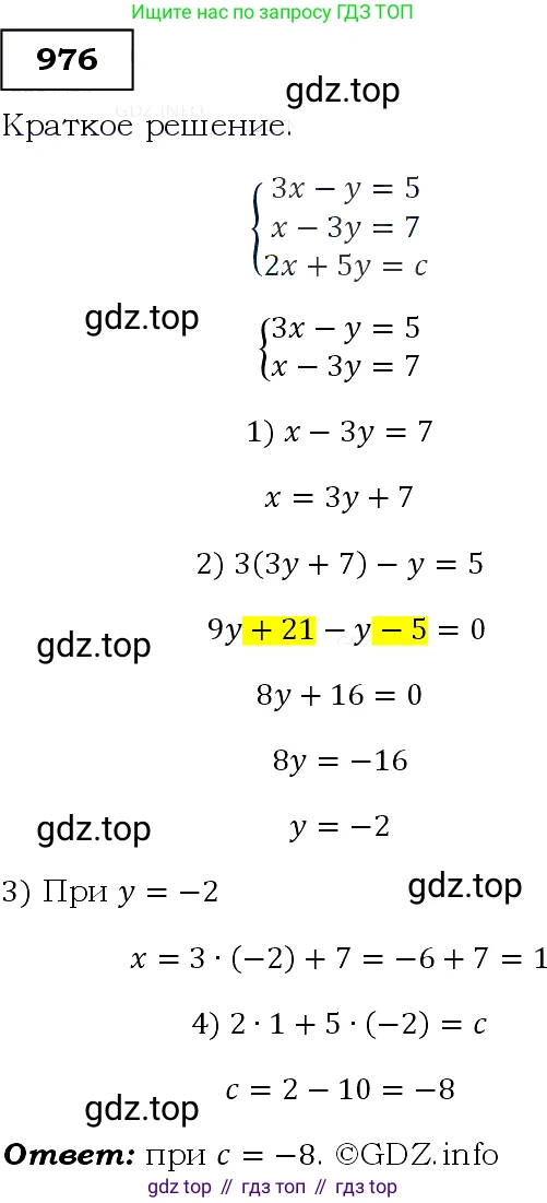 Алгебра, 9 класс Учебник, авторы: Макарычев Юрий Николаевич, Миндюк Нора Григорьевна, Нешков Константин Иванович, Суворова Светлана Борисовна, издательство Просвещение, Москва, 2014 - 2024, страница 234, номер 976, Решение 3