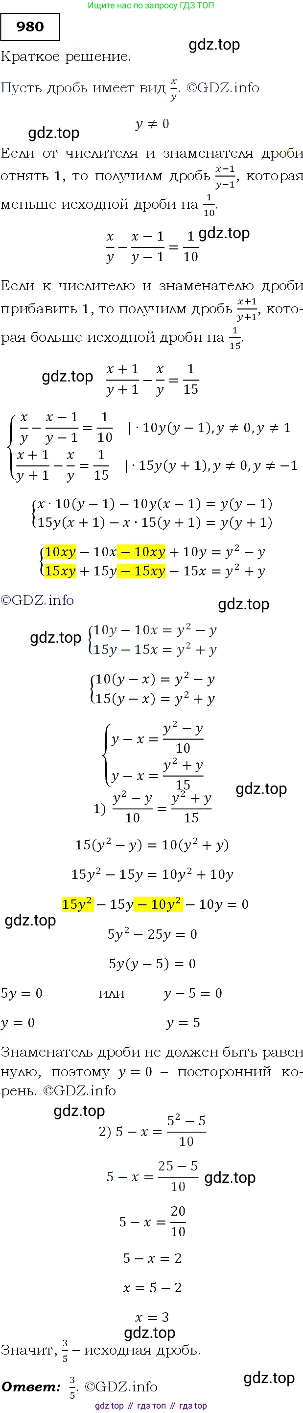 Алгебра, 9 класс Учебник, авторы: Макарычев Юрий Николаевич, Миндюк Нора Григорьевна, Нешков Константин Иванович, Суворова Светлана Борисовна, издательство Просвещение, Москва, 2014 - 2024, страница 234, номер 980, Решение 3