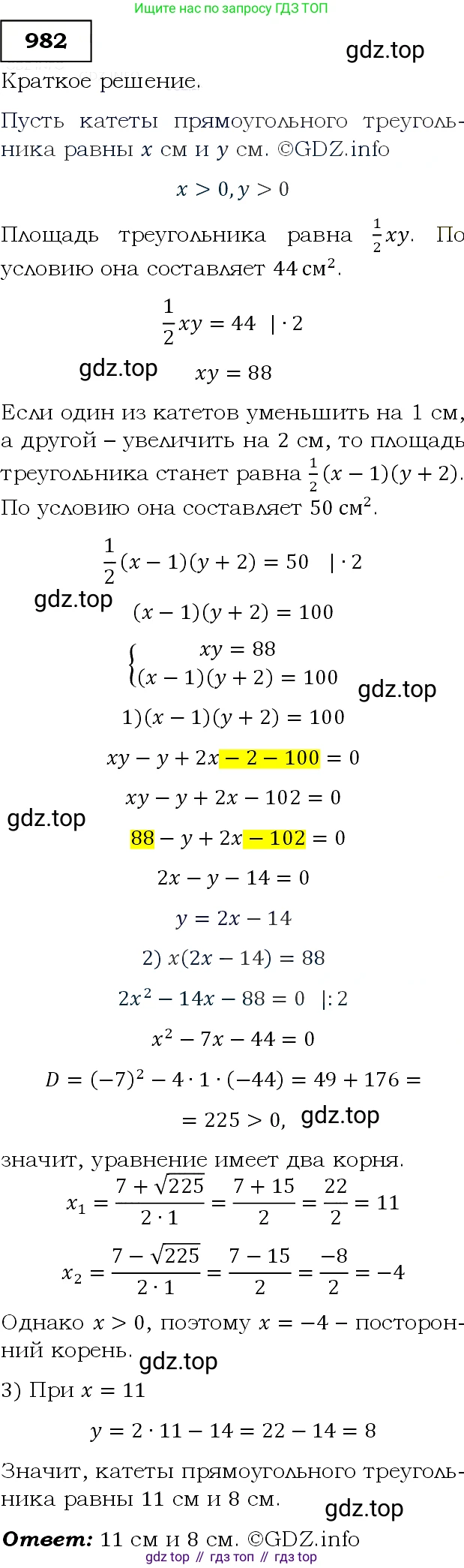 Алгебра, 9 класс Учебник, авторы: Макарычев Юрий Николаевич, Миндюк Нора Григорьевна, Нешков Константин Иванович, Суворова Светлана Борисовна, издательство Просвещение, Москва, 2014 - 2024, страница 234, номер 982, Решение 3