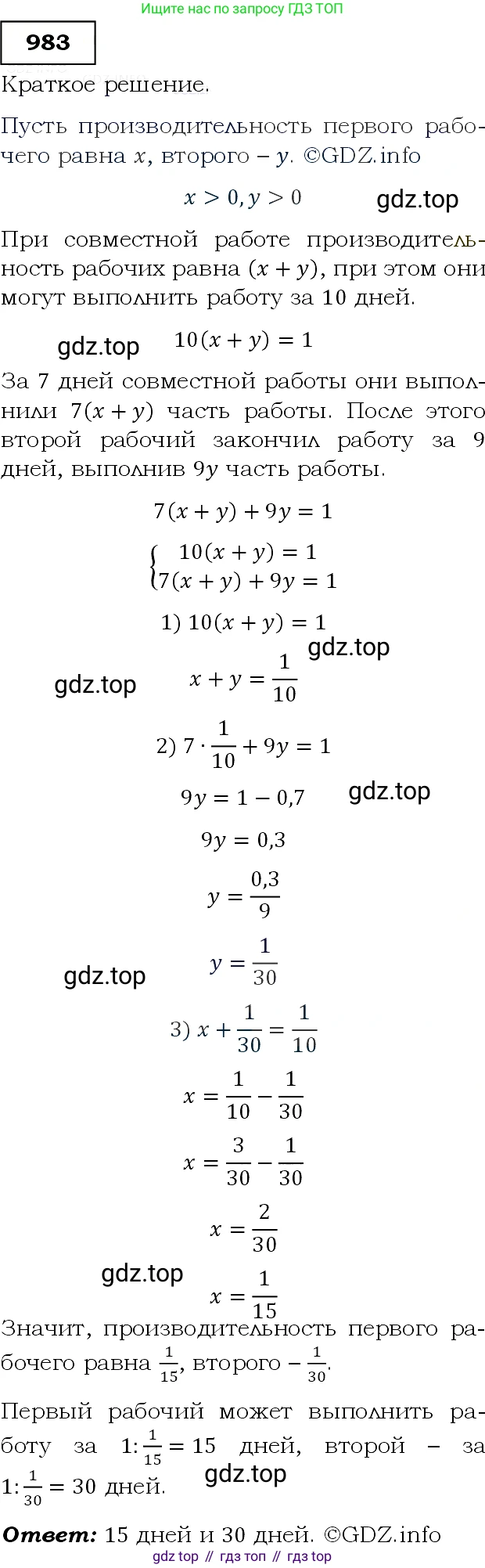 Алгебра, 9 класс Учебник, авторы: Макарычев Юрий Николаевич, Миндюк Нора Григорьевна, Нешков Константин Иванович, Суворова Светлана Борисовна, издательство Просвещение, Москва, 2014 - 2024, страница 234, номер 983, Решение 3