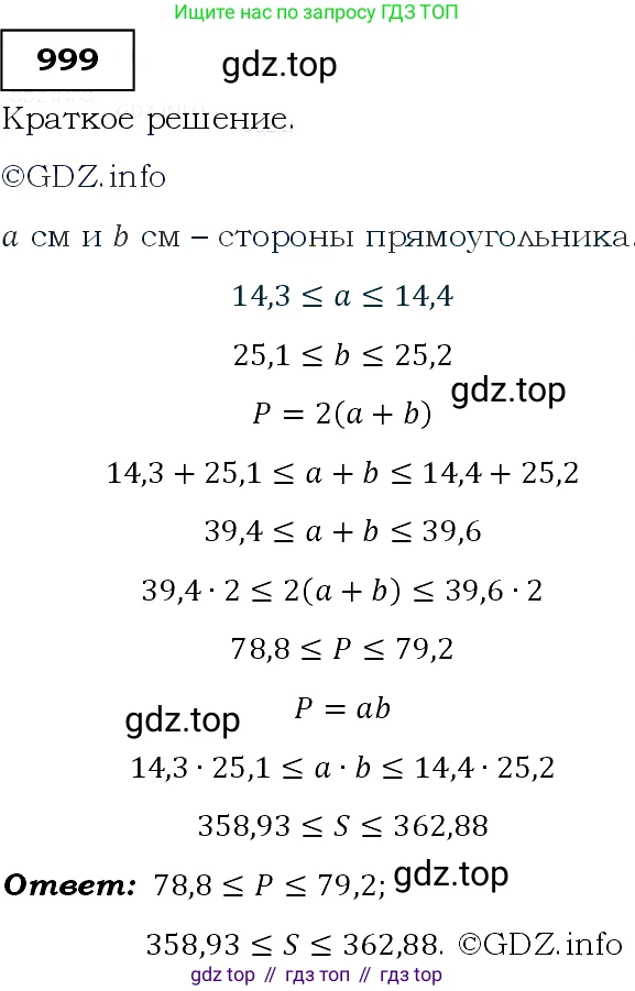 Алгебра, 9 класс Учебник, авторы: Макарычев Юрий Николаевич, Миндюк Нора Григорьевна, Нешков Константин Иванович, Суворова Светлана Борисовна, издательство Просвещение, Москва, 2014 - 2024, страница 236, номер 999, Решение 3