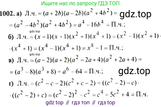 Алгебра, 9 класс Учебник, авторы: Макарычев Юрий Николаевич, Миндюк Нора Григорьевна, Нешков Константин Иванович, Суворова Светлана Борисовна, издательство Просвещение, Москва, 2014 - 2024, страница 236, номер 1002, Решение 4