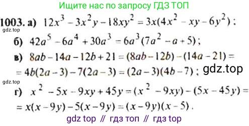 Алгебра, 9 класс Учебник, авторы: Макарычев Юрий Николаевич, Миндюк Нора Григорьевна, Нешков Константин Иванович, Суворова Светлана Борисовна, издательство Просвещение, Москва, 2014 - 2024, страница 236, номер 1003, Решение 4