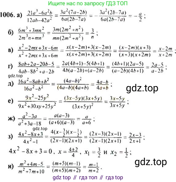 Алгебра, 9 класс Учебник, авторы: Макарычев Юрий Николаевич, Миндюк Нора Григорьевна, Нешков Константин Иванович, Суворова Светлана Борисовна, издательство Просвещение, Москва, 2014 - 2024, страница 237, номер 1006, Решение 4