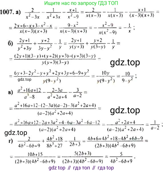 Алгебра, 9 класс Учебник, авторы: Макарычев Юрий Николаевич, Миндюк Нора Григорьевна, Нешков Константин Иванович, Суворова Светлана Борисовна, издательство Просвещение, Москва, 2014 - 2024, страница 237, номер 1007, Решение 4