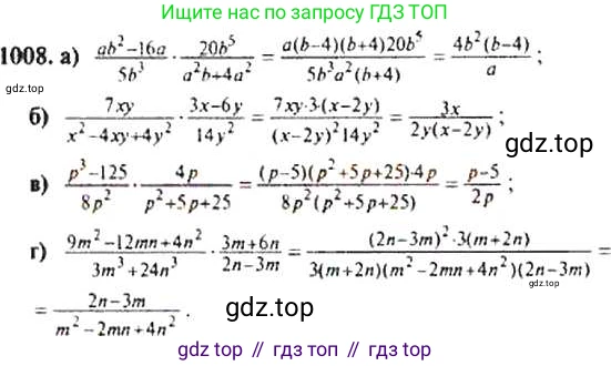 Алгебра, 9 класс Учебник, авторы: Макарычев Юрий Николаевич, Миндюк Нора Григорьевна, Нешков Константин Иванович, Суворова Светлана Борисовна, издательство Просвещение, Москва, 2014 - 2024, страница 237, номер 1008, Решение 4