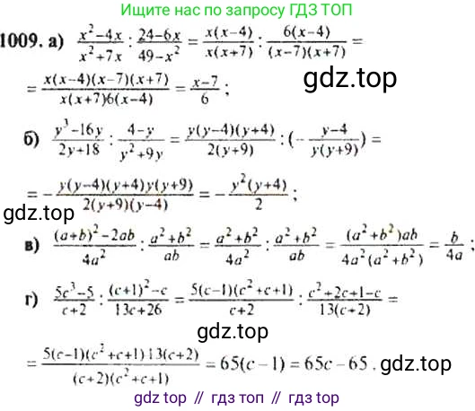Алгебра, 9 класс Учебник, авторы: Макарычев Юрий Николаевич, Миндюк Нора Григорьевна, Нешков Константин Иванович, Суворова Светлана Борисовна, издательство Просвещение, Москва, 2014 - 2024, страница 237, номер 1009, Решение 4
