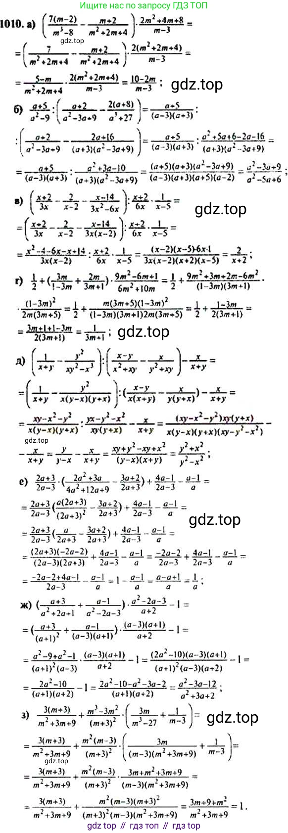 Алгебра, 9 класс Учебник, авторы: Макарычев Юрий Николаевич, Миндюк Нора Григорьевна, Нешков Константин Иванович, Суворова Светлана Борисовна, издательство Просвещение, Москва, 2014 - 2024, страница 237, номер 1010, Решение 4