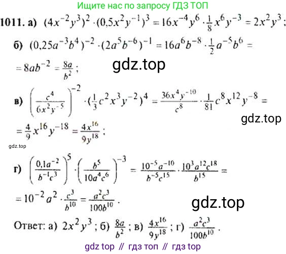 Алгебра, 9 класс Учебник, авторы: Макарычев Юрий Николаевич, Миндюк Нора Григорьевна, Нешков Константин Иванович, Суворова Светлана Борисовна, издательство Просвещение, Москва, 2014 - 2024, страница 238, номер 1011, Решение 4