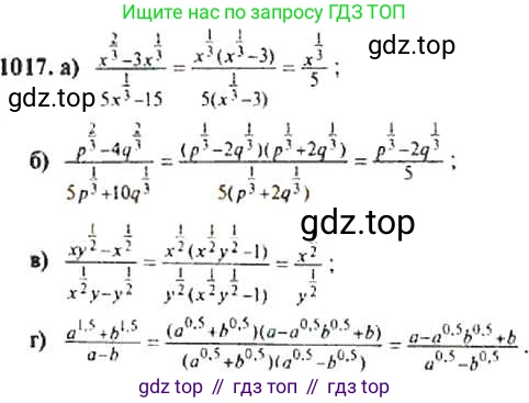 Алгебра, 9 класс Учебник, авторы: Макарычев Юрий Николаевич, Миндюк Нора Григорьевна, Нешков Константин Иванович, Суворова Светлана Борисовна, издательство Просвещение, Москва, 2014 - 2024, страница 238, номер 1017, Решение 4