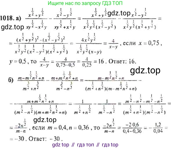 Алгебра, 9 класс Учебник, авторы: Макарычев Юрий Николаевич, Миндюк Нора Григорьевна, Нешков Константин Иванович, Суворова Светлана Борисовна, издательство Просвещение, Москва, 2014 - 2024, страница 239, номер 1018, Решение 4