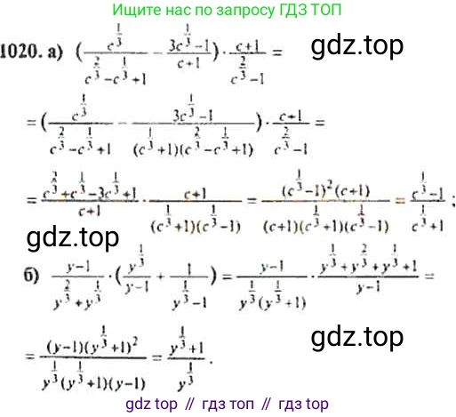 Алгебра, 9 класс Учебник, авторы: Макарычев Юрий Николаевич, Миндюк Нора Григорьевна, Нешков Константин Иванович, Суворова Светлана Борисовна, издательство Просвещение, Москва, 2014 - 2024, страница 239, номер 1020, Решение 4