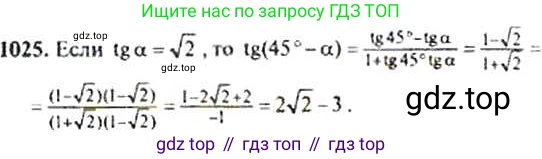 Алгебра, 9 класс Учебник, авторы: Макарычев Юрий Николаевич, Миндюк Нора Григорьевна, Нешков Константин Иванович, Суворова Светлана Борисовна, издательство Просвещение, Москва, 2014 - 2024, страница 240, номер 1025, Решение 4