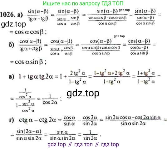 Алгебра, 9 класс Учебник, авторы: Макарычев Юрий Николаевич, Миндюк Нора Григорьевна, Нешков Константин Иванович, Суворова Светлана Борисовна, издательство Просвещение, Москва, 2014 - 2024, страница 240, номер 1026, Решение 4