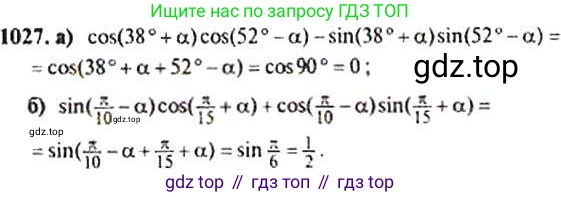 Алгебра, 9 класс Учебник, авторы: Макарычев Юрий Николаевич, Миндюк Нора Григорьевна, Нешков Константин Иванович, Суворова Светлана Борисовна, издательство Просвещение, Москва, 2014 - 2024, страница 240, номер 1027, Решение 4