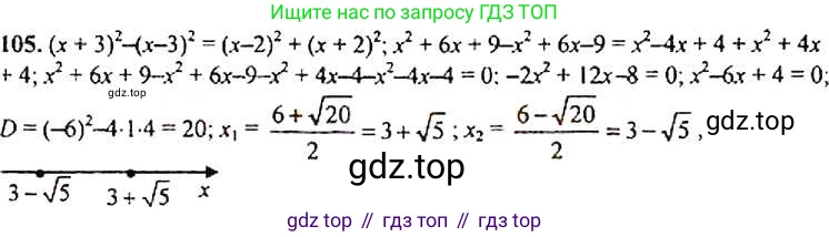 Алгебра, 9 класс Учебник, авторы: Макарычев Юрий Николаевич, Миндюк Нора Григорьевна, Нешков Константин Иванович, Суворова Светлана Борисовна, издательство Просвещение, Москва, 2014 - 2024, страница 37, номер 105, Решение 4