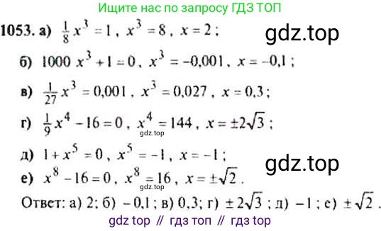 Алгебра, 9 класс Учебник, авторы: Макарычев Юрий Николаевич, Миндюк Нора Григорьевна, Нешков Константин Иванович, Суворова Светлана Борисовна, издательство Просвещение, Москва, 2014 - 2024, страница 243, номер 1053, Решение 4