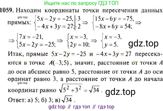 Алгебра, 9 класс Учебник, авторы: Макарычев Юрий Николаевич, Миндюк Нора Григорьевна, Нешков Константин Иванович, Суворова Светлана Борисовна, издательство Просвещение, Москва, 2014 - 2024, страница 244, номер 1059, Решение 4
