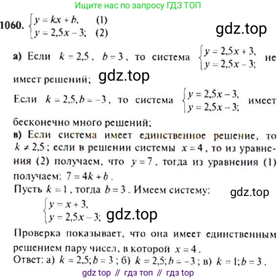 Алгебра, 9 класс Учебник, авторы: Макарычев Юрий Николаевич, Миндюк Нора Григорьевна, Нешков Константин Иванович, Суворова Светлана Борисовна, издательство Просвещение, Москва, 2014 - 2024, страница 244, номер 1060, Решение 4