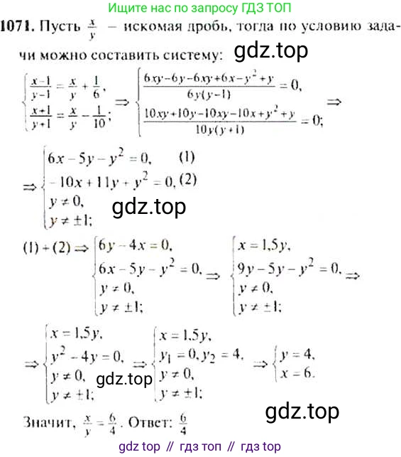 Алгебра, 9 класс Учебник, авторы: Макарычев Юрий Николаевич, Миндюк Нора Григорьевна, Нешков Константин Иванович, Суворова Светлана Борисовна, издательство Просвещение, Москва, 2014 - 2024, страница 245, номер 1071, Решение 4