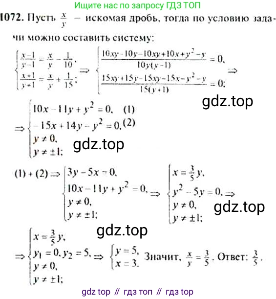 Алгебра, 9 класс Учебник, авторы: Макарычев Юрий Николаевич, Миндюк Нора Григорьевна, Нешков Константин Иванович, Суворова Светлана Борисовна, издательство Просвещение, Москва, 2014 - 2024, страница 245, номер 1072, Решение 4