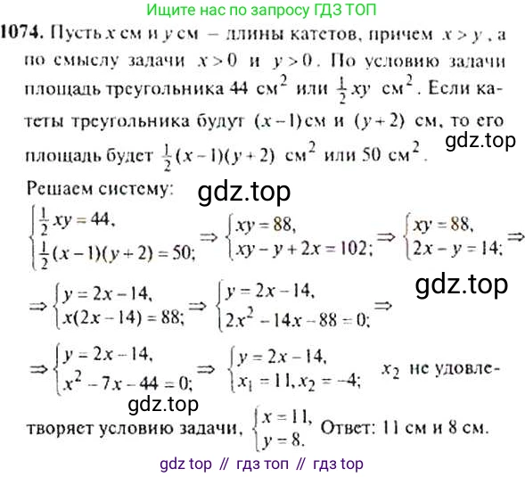Алгебра, 9 класс Учебник, авторы: Макарычев Юрий Николаевич, Миндюк Нора Григорьевна, Нешков Константин Иванович, Суворова Светлана Борисовна, издательство Просвещение, Москва, 2014 - 2024, страница 245, номер 1074, Решение 4