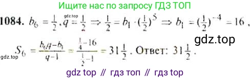 Алгебра, 9 класс Учебник, авторы: Макарычев Юрий Николаевич, Миндюк Нора Григорьевна, Нешков Константин Иванович, Суворова Светлана Борисовна, издательство Просвещение, Москва, 2014 - 2024, страница 246, номер 1084, Решение 4