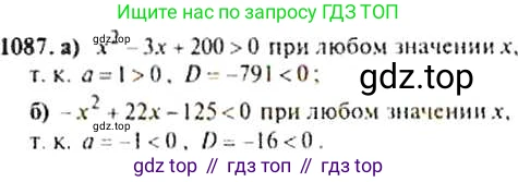 Алгебра, 9 класс Учебник, авторы: Макарычев Юрий Николаевич, Миндюк Нора Григорьевна, Нешков Константин Иванович, Суворова Светлана Борисовна, издательство Просвещение, Москва, 2014 - 2024, страница 246, номер 1087, Решение 4