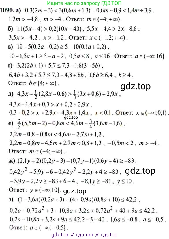 Алгебра, 9 класс Учебник, авторы: Макарычев Юрий Николаевич, Миндюк Нора Григорьевна, Нешков Константин Иванович, Суворова Светлана Борисовна, издательство Просвещение, Москва, 2014 - 2024, страница 246, номер 1090, Решение 4