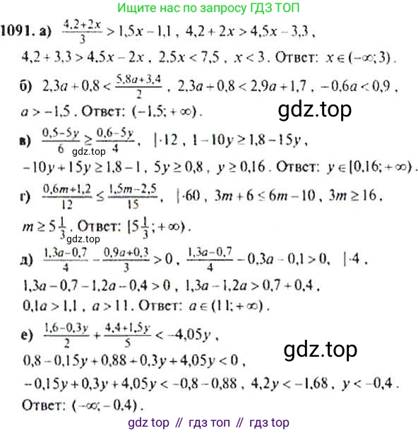 Алгебра, 9 класс Учебник, авторы: Макарычев Юрий Николаевич, Миндюк Нора Григорьевна, Нешков Константин Иванович, Суворова Светлана Борисовна, издательство Просвещение, Москва, 2014 - 2024, страница 246, номер 1091, Решение 4