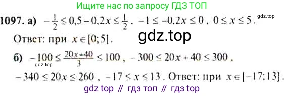 Алгебра, 9 класс Учебник, авторы: Макарычев Юрий Николаевич, Миндюк Нора Григорьевна, Нешков Константин Иванович, Суворова Светлана Борисовна, издательство Просвещение, Москва, 2014 - 2024, страница 247, номер 1097, Решение 4