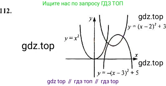 Алгебра, 9 класс Учебник, авторы: Макарычев Юрий Николаевич, Миндюк Нора Григорьевна, Нешков Константин Иванович, Суворова Светлана Борисовна, издательство Просвещение, Москва, 2014 - 2024, страница 43, номер 112, Решение 4